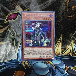 ドラゴンメイドチェイム シークレットレア