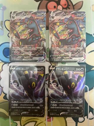 UmbreonVMAX RRR, v RR 2 each