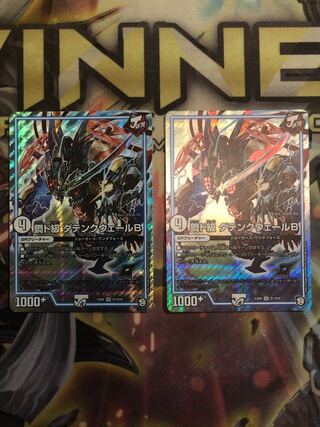 Metald Class Datenkweil B SR Set of 2