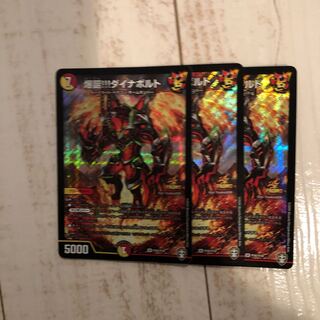 爆誕!!!ダイナボルト