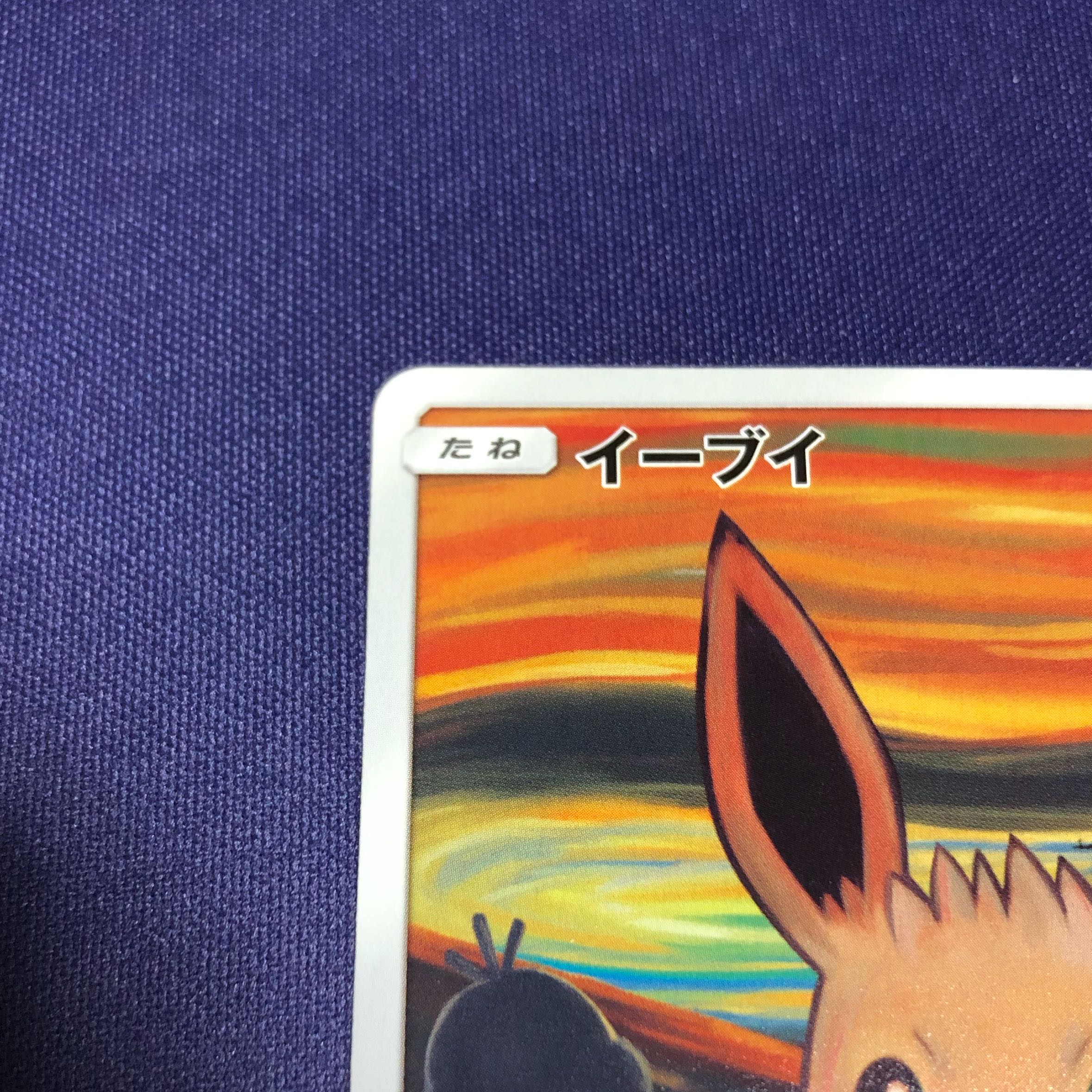 Eevee Munch Exhibition Promo