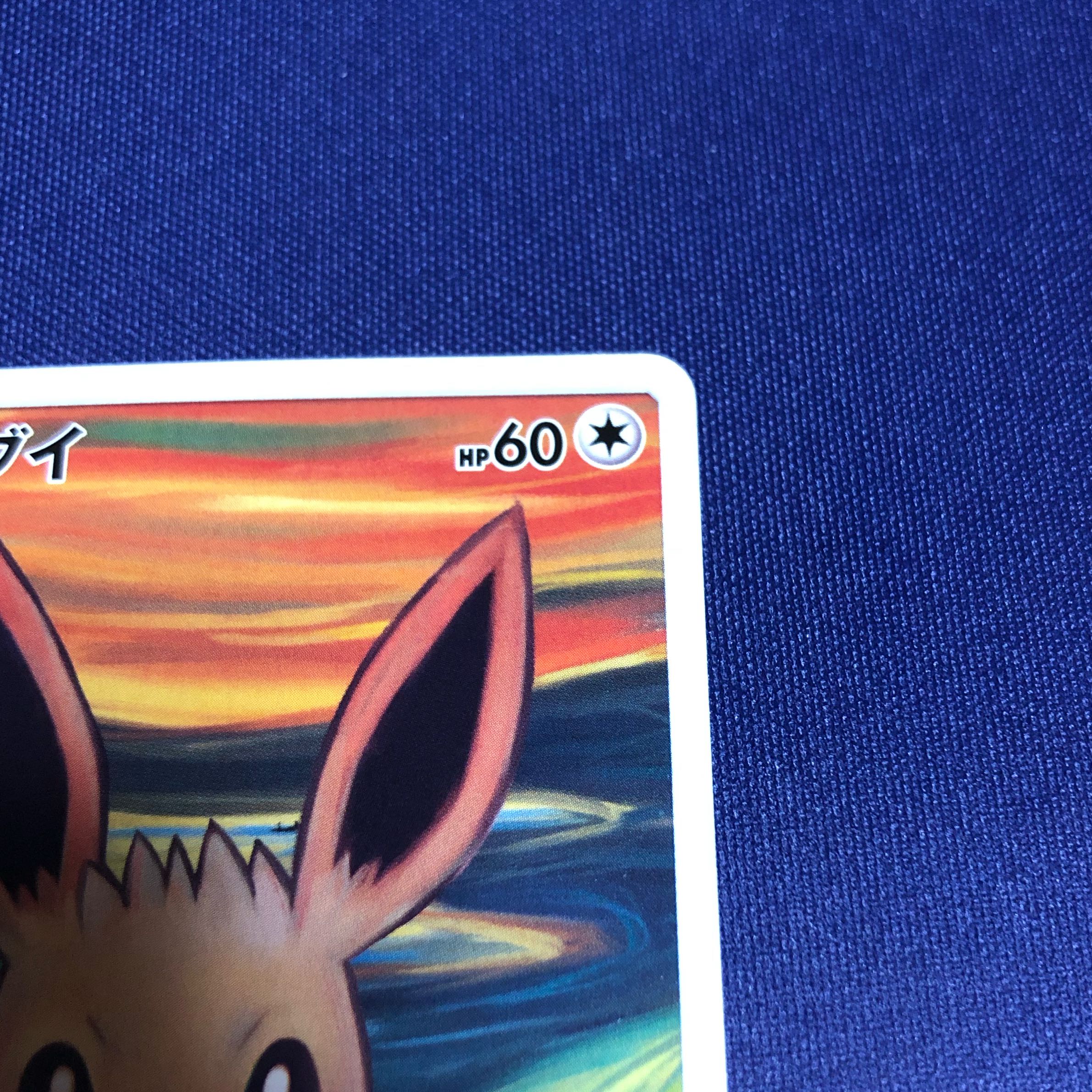Eevee Munch Exhibition Promo