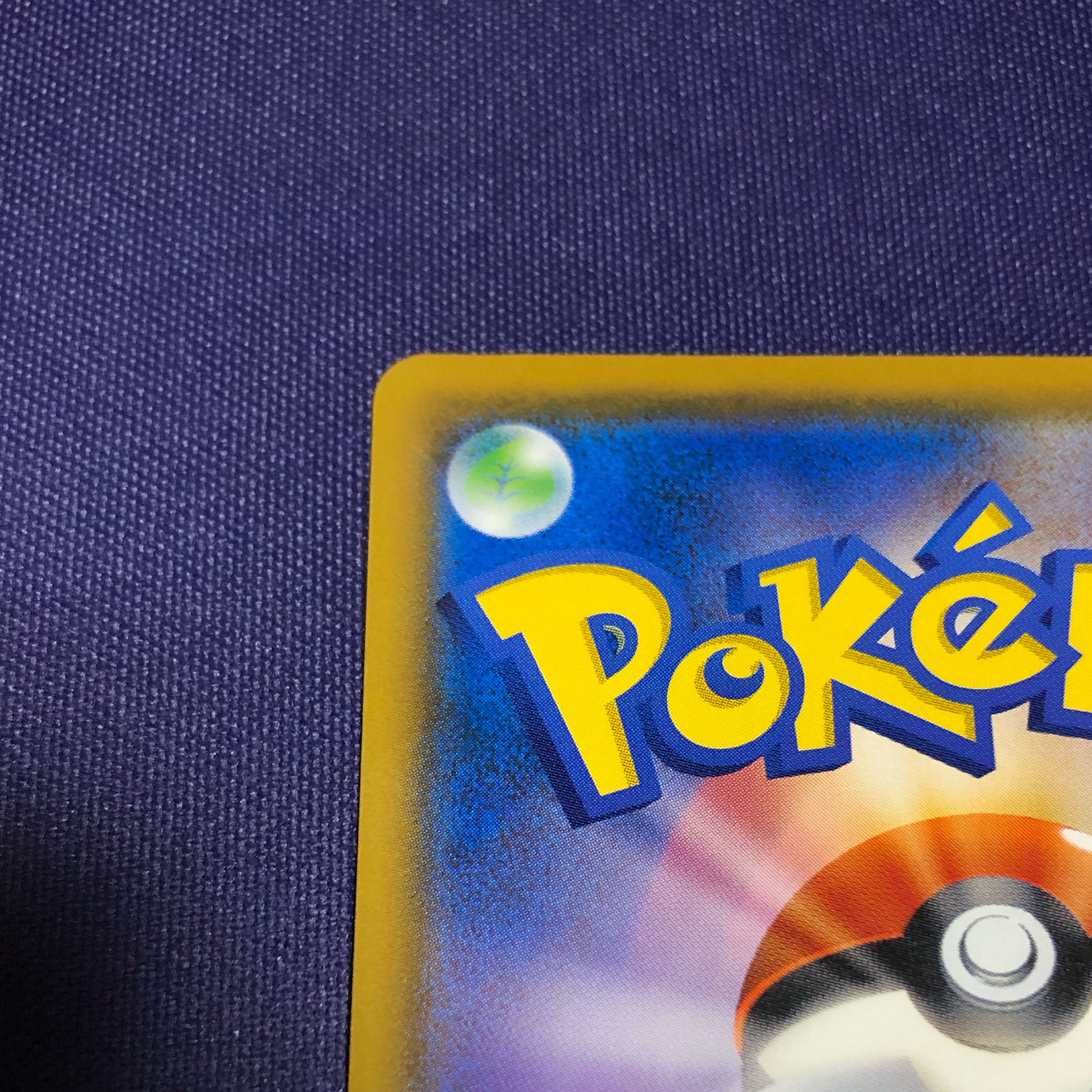 Eevee Munch Exhibition Promo