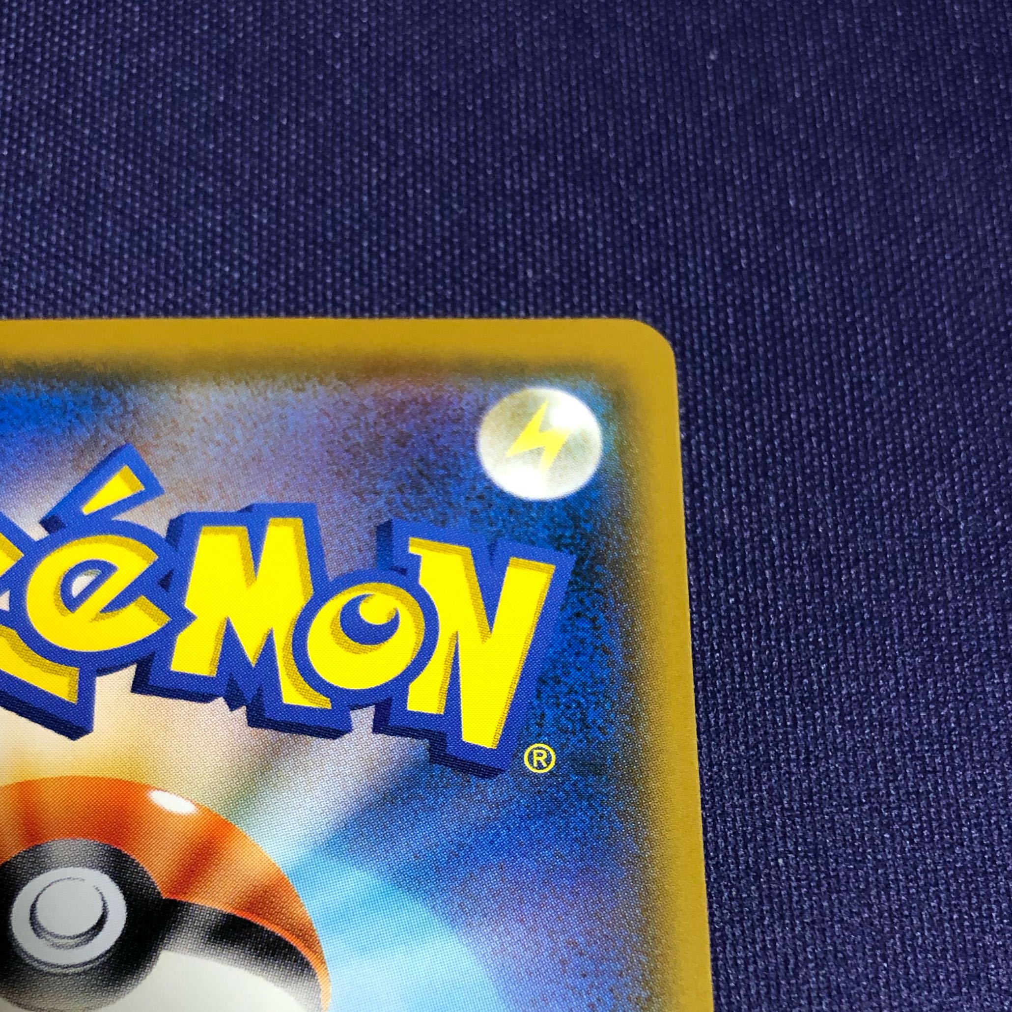 Eevee Munch Exhibition Promo