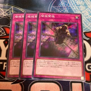 Abominable Chamber of the Unchained Normal 3pcs Special Price