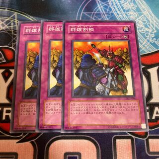 Rivalry of Warlords Normal 3pcs Special Price