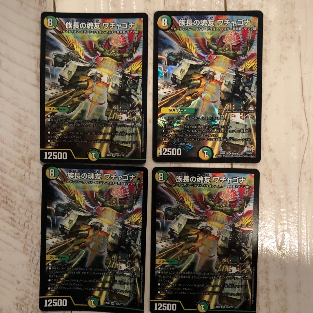 Chief's soulmate Wachagona