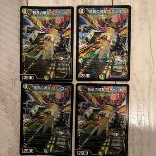 族長の魂友 ワチャゴナ