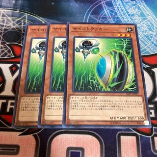 Psychic Tracker Normal 3pcs Special Price