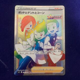 ポケモンカード　ポッドとデントとコーン