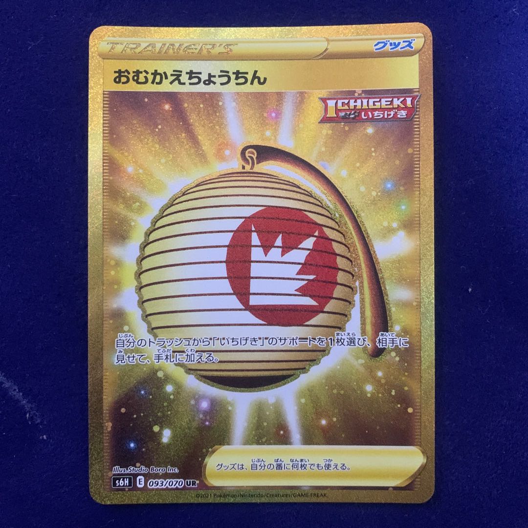 Pokémon Cards: Pods, Cilan, and Cones