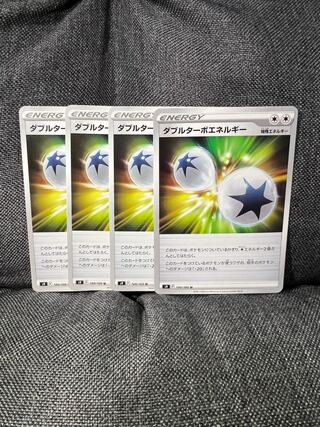 ダブルターボエネルギー U