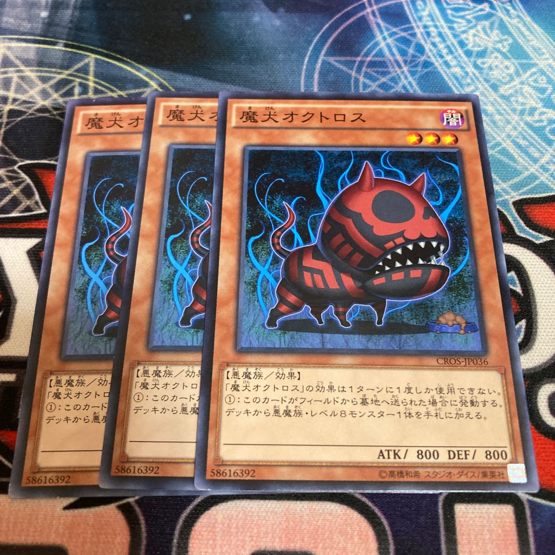 Doomdog Octhros Normal 3pcs Special Price