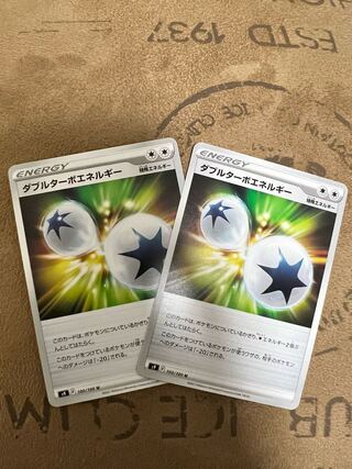 Double Turbo Energy U