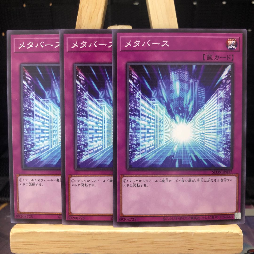 Yu-Gi-Oh! Metaverse N