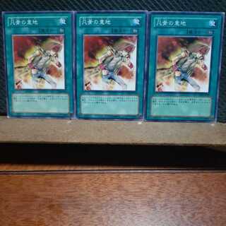 Popotan] Yu-Gi-Oh! 10243 Heart of the Underdog Normal 3 pieces