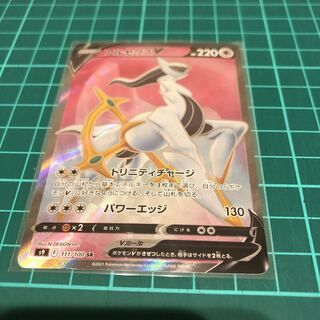 Pokémon Card Starverse ArceusV SR