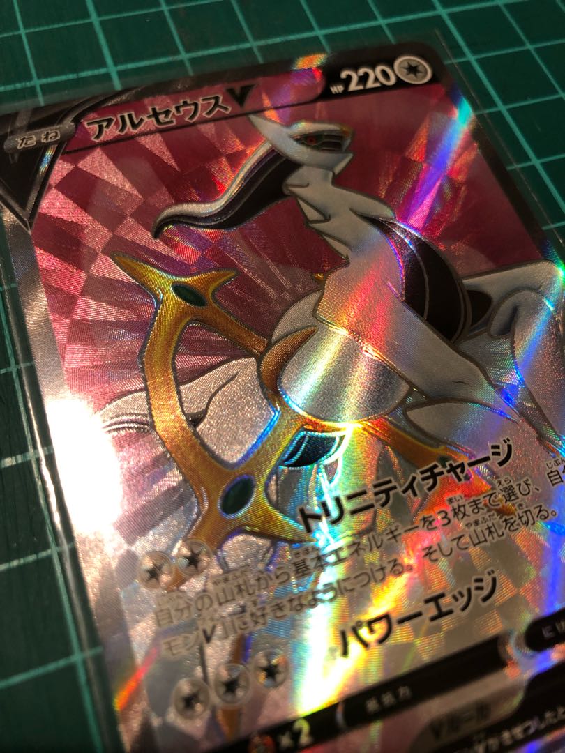 Pokémon Card Starverse ArceusV SR