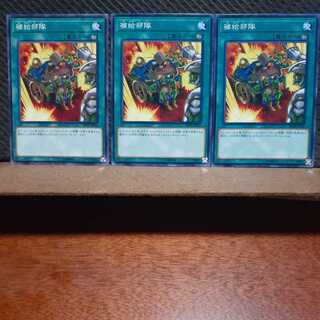 Popotan] Yu-Gi-Oh 975 Supply Squad 3-card set, normal.