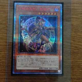 追跡、ローダーあり！幻想の見習い魔術師　20　シークレット　シク　