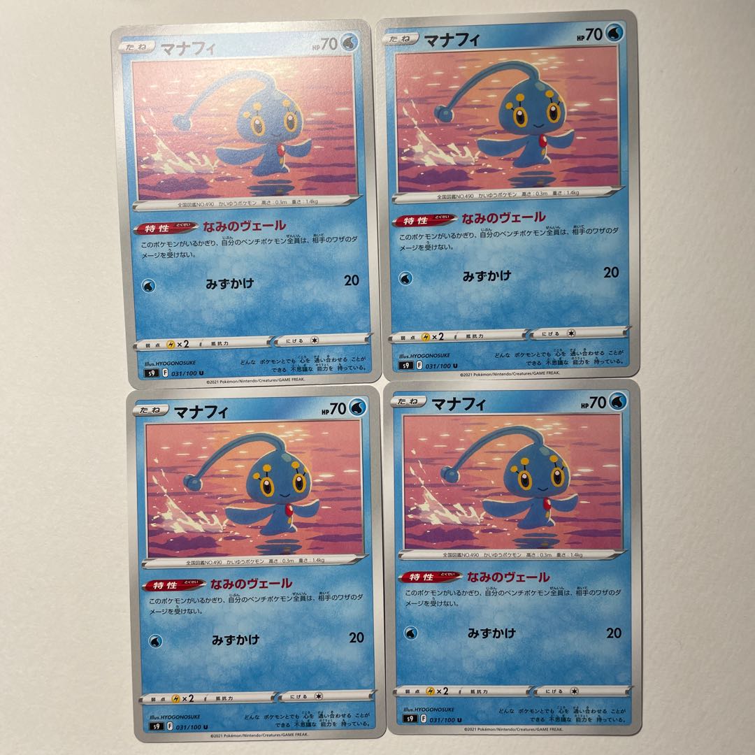 [Sold Separately] Manaphy