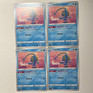 【バラ売り可】マナフィ