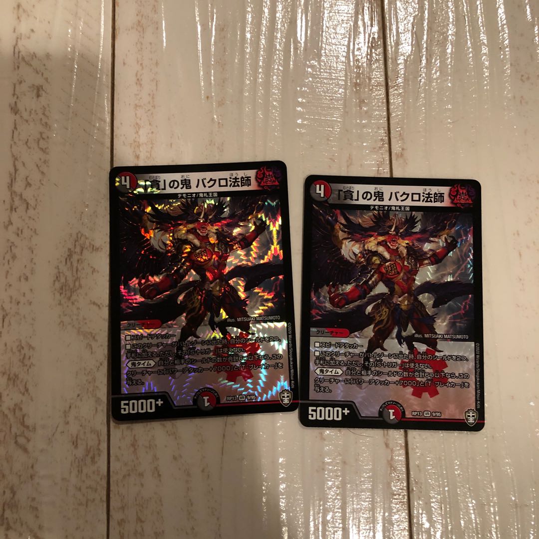 Demon of Greed: Master Bakuro VR