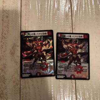 「貪」の鬼 バクロ法師 VR