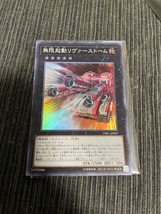 Infinitrack River Stormer Super Rare