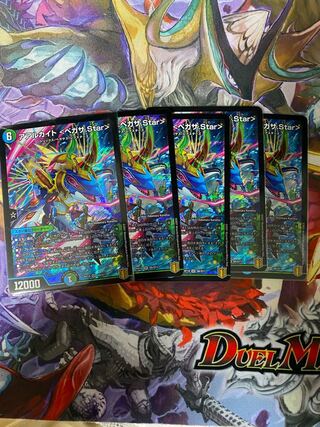 Aalukite <Pegasa.Star>.