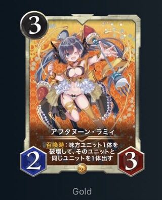 たけ様専用 アフタヌーン・ラミィ