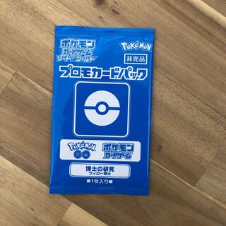 Promo card pack Professor's Research (Professor Magnolia), unopened