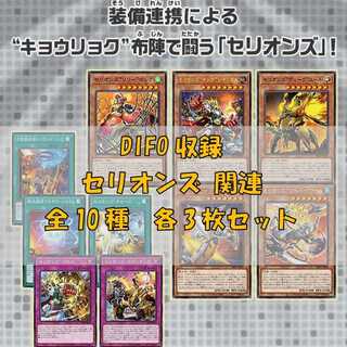 DIFO収録 セリオンズ リリー ボレア キング レギュラス リング ①