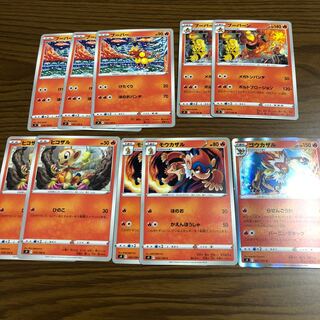 スターバース 炎ポケモン