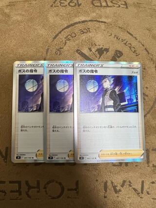 ボスの指令[アカギ] R