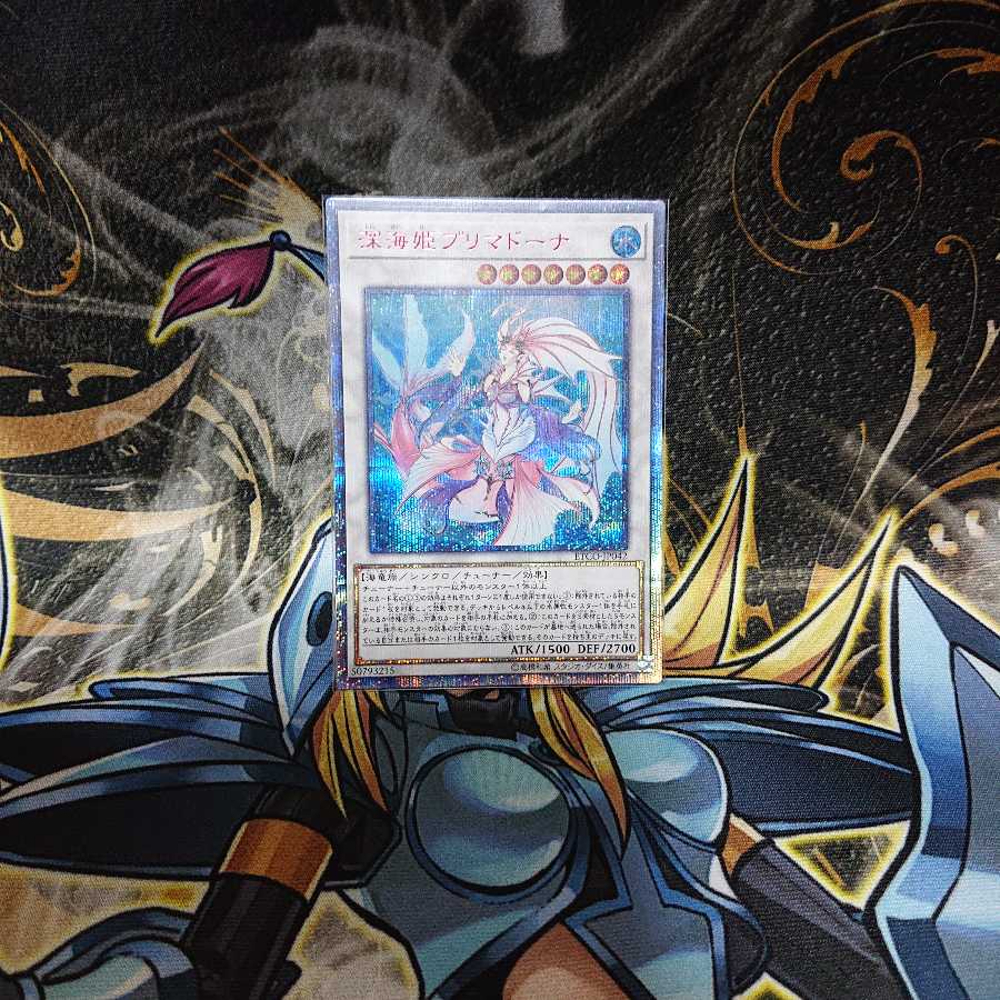 kmt様専用 深海姫 プリマドーナ  20thシークレットレア