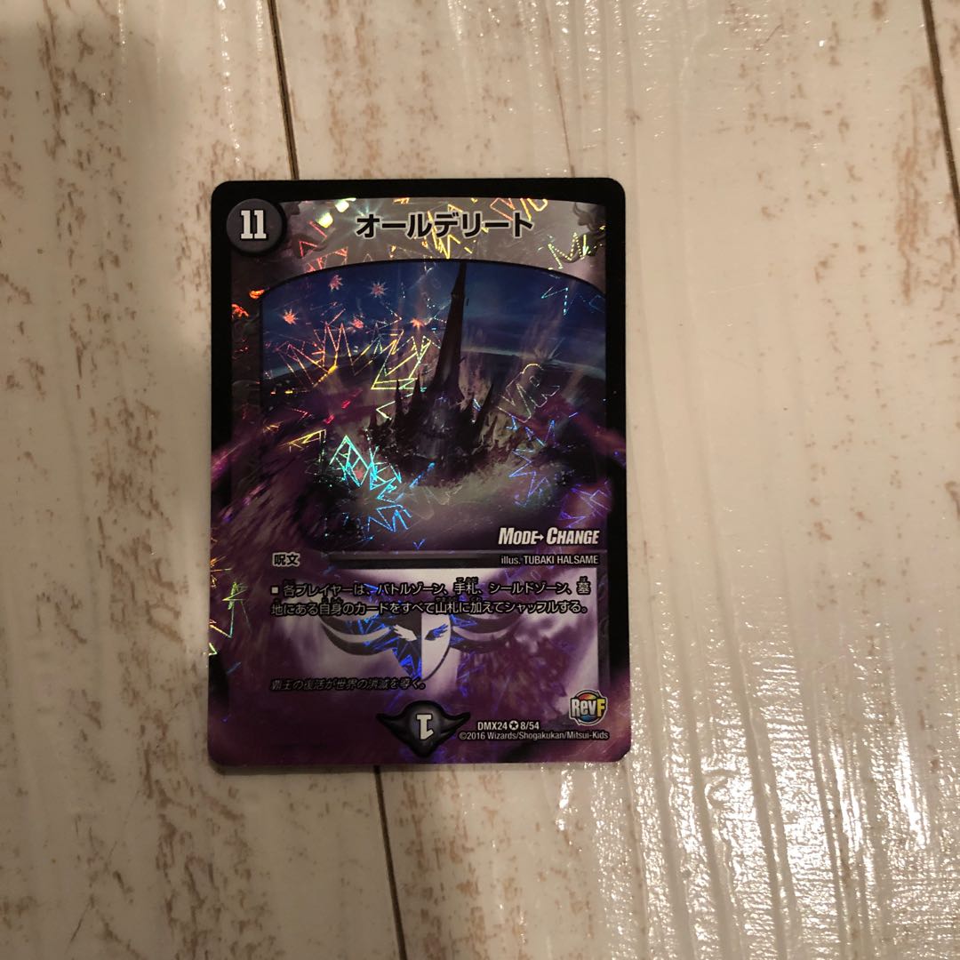 ALL DELETE (MODE CHANGE)