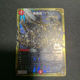 "Roar Roar" brand black shik