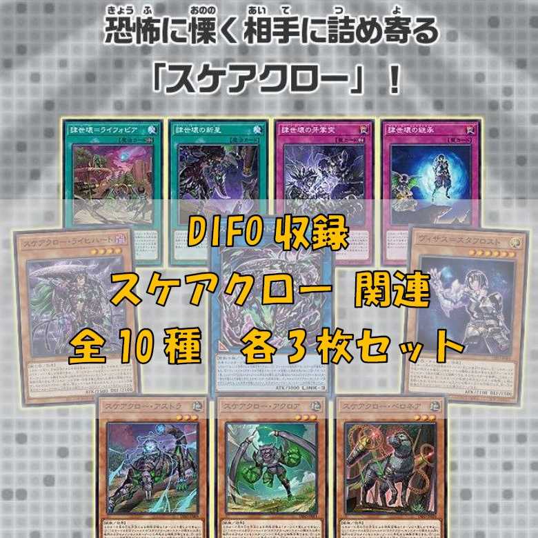 DIFO recording Scarecrow Visas Staph Disappear Trich Heart