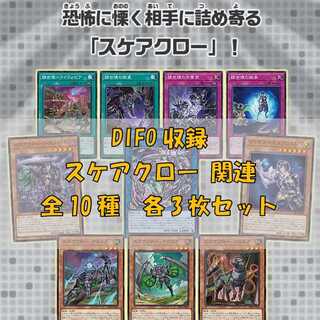 DIFO recording Scarecrow Visas Staph Disappear Trich Heart