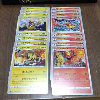 Electivire Magmortar Starbirth