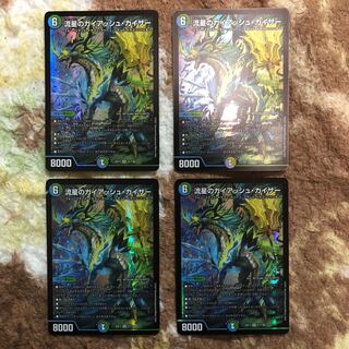 [With tracking] Meteor Gaiash Kaiser SR 4 pieces set