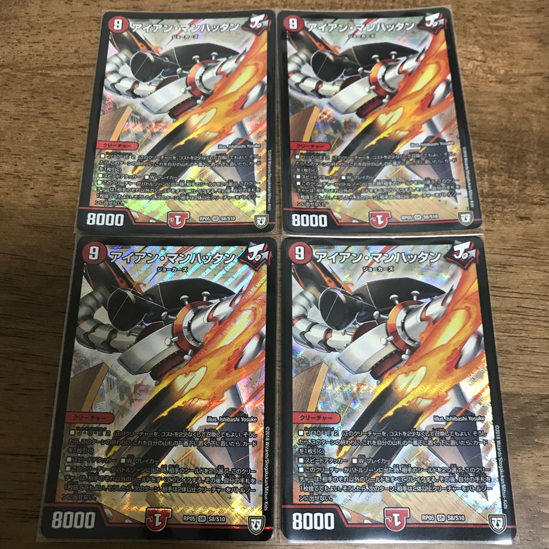 Iron Manhattan, 4 pieces