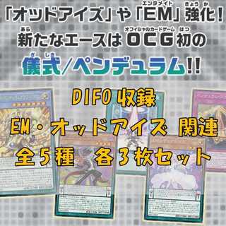 DIFO Recording EM Odd-Eyes Pendulum Graph Ledianju EXP