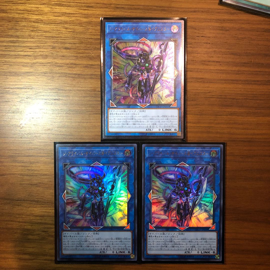 遊戯王 ジ・アライバル・サイバース@イグニスター 3枚