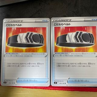 2 sheets of speciality Biancato U