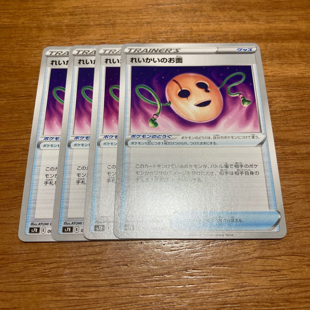 4 masks of the Rikai