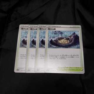 Mountain Veins of Storm