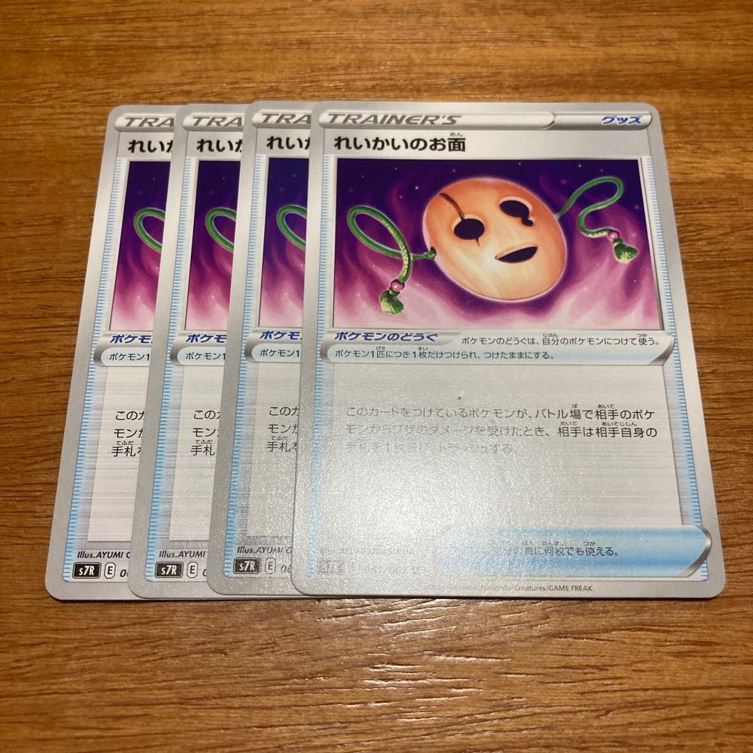 4 masks of the Rikai