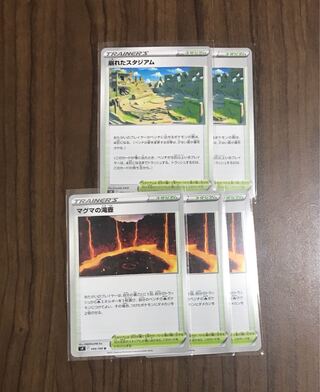 崩れたスタジアム　マグマの滝壺